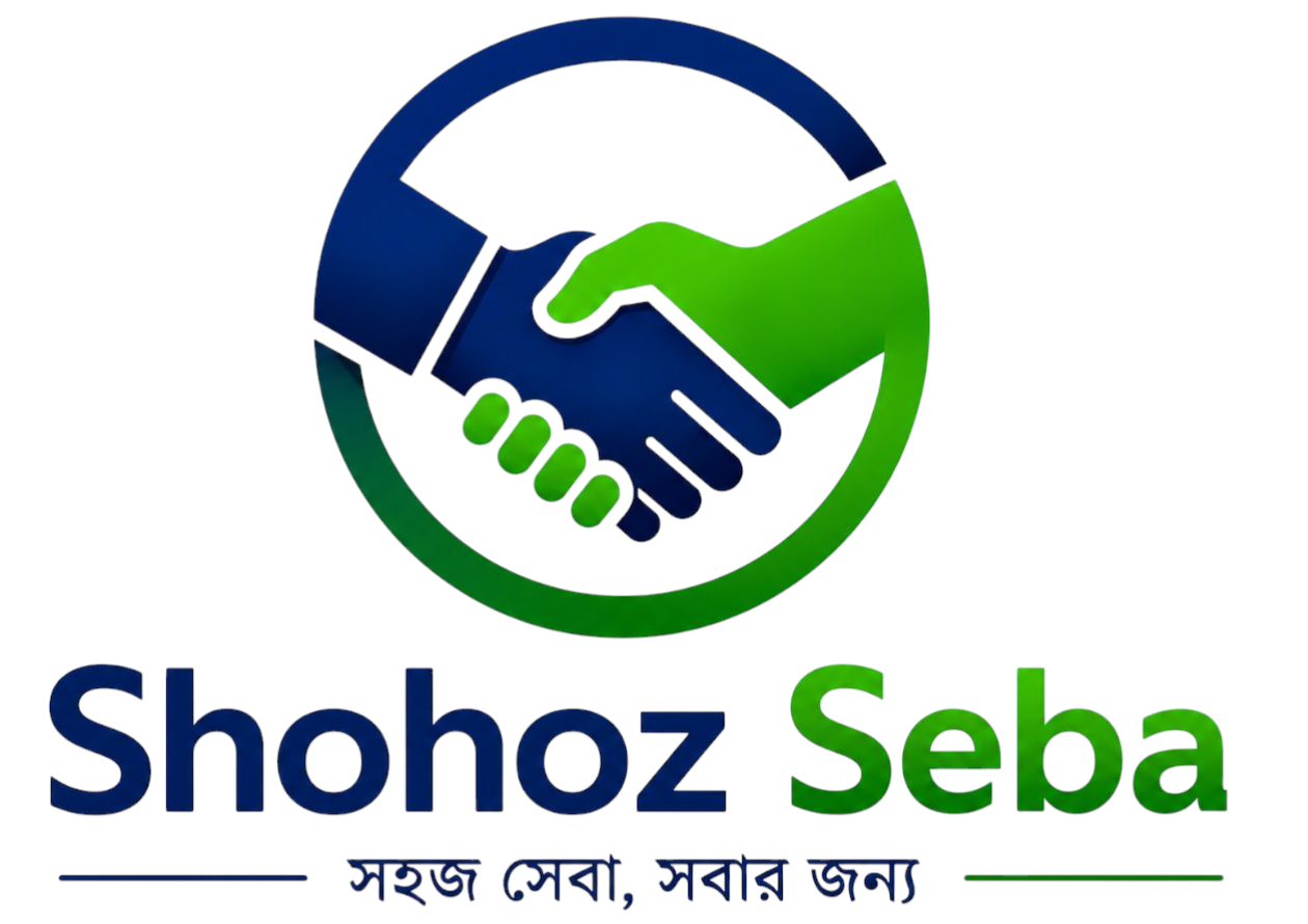 সহজ সেবা ২৪